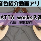 【ウクレレ】HATTA worksからパイナップルウクレレ入荷