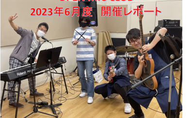 『OPEN MIC CLUB』2023年6月度 開催レポート