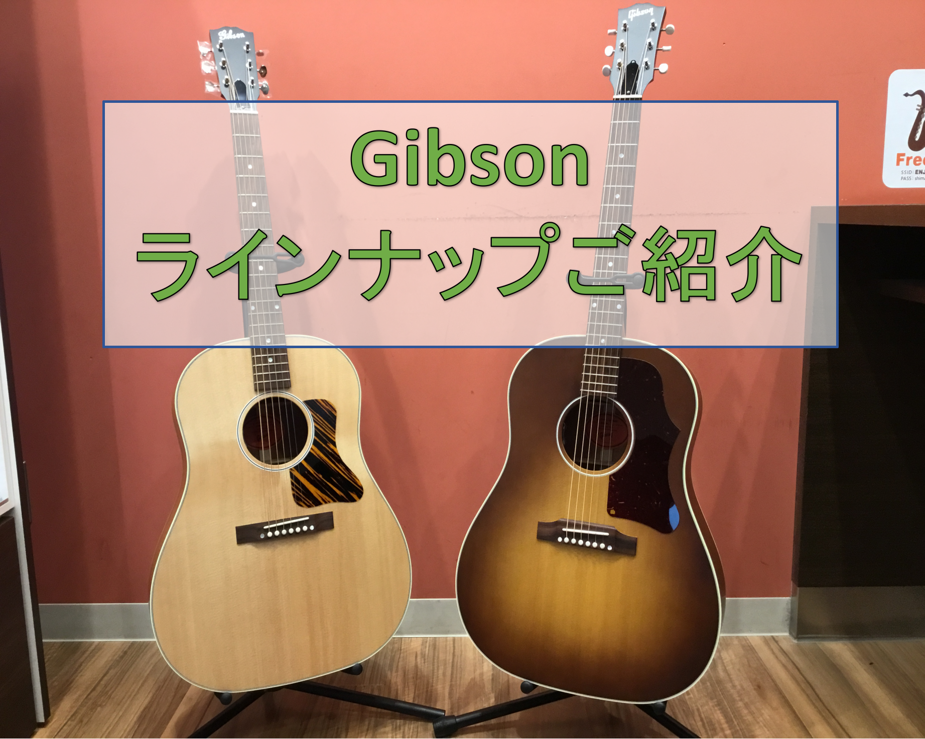エキスポシティ店にはGibsonを複数本展示しております。今回の記事では簡単にラインナップをご紹介します！ CONTENTSサテン仕上げのFATEDシリーズ比較動画ブルースなどに人気00シリーズコストパフォーマンスに長けたG-45当店のラインナップ一覧ギター担当までご相談くださいサテン仕上げのFAT […]