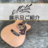 【Maton】展示ギターご紹介（弾き比べ動画あり）