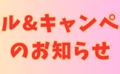 【吹田・北摂】Roland電子ドラムの2023年秋限定キャンペーンのお知らせ【2023/9/2～2023/10/1】