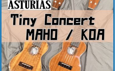 【ウクレレ】アストリアスよりTiny Concertシリーズ入荷