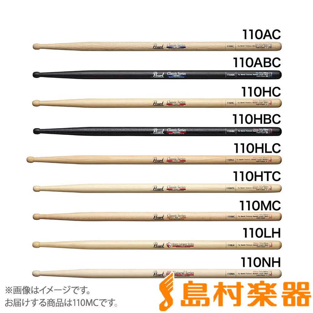 Pearl110MC ドラムスティック110モデル 14.5 x398mm パール