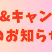 【吹田・北摂】Roland電子ドラム 年末年始限定キャンペーンのお知らせ【2023年11月1日(水)～2024年1月14日(日)】