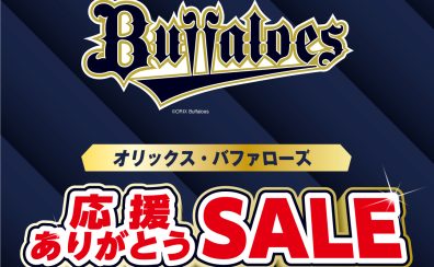 三井ショッピングパークポイントがたくさん貯まる！お得なキャンペーンのお知らせ