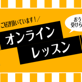 【大人のピアノ教室】ご自宅で受けるオンラインピアノレッスン♪吹田・万博記念公園