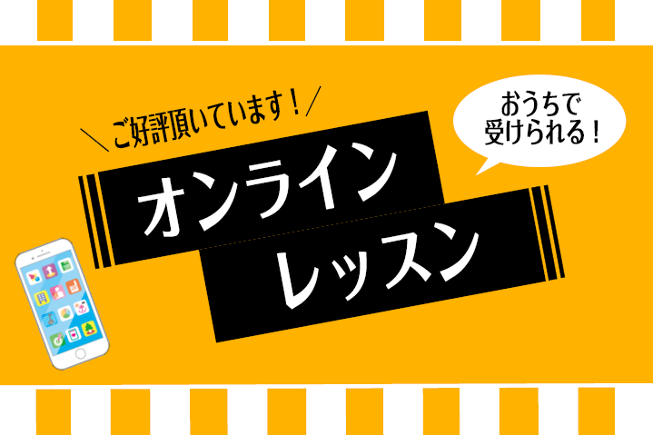 CONTENTSオンラインレッスンのご案内オンラインレッスン受講の流れ料金・システム体験レッスン担当インストラクターお問い合わせオンラインレッスンのご案内 オンラインレッスン受講の流れ ➀zoomアカウントの作成 島村楽器のオンラインレッスンでは、オンラインミーティングアプリの『zoom』を使用して […]