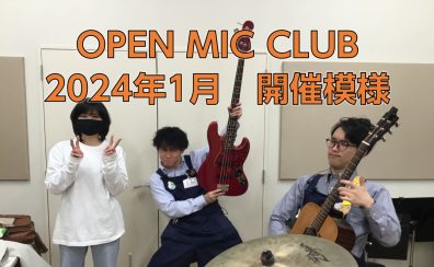 『OPEN MIC CLUB』2024年1月度 開催レポート