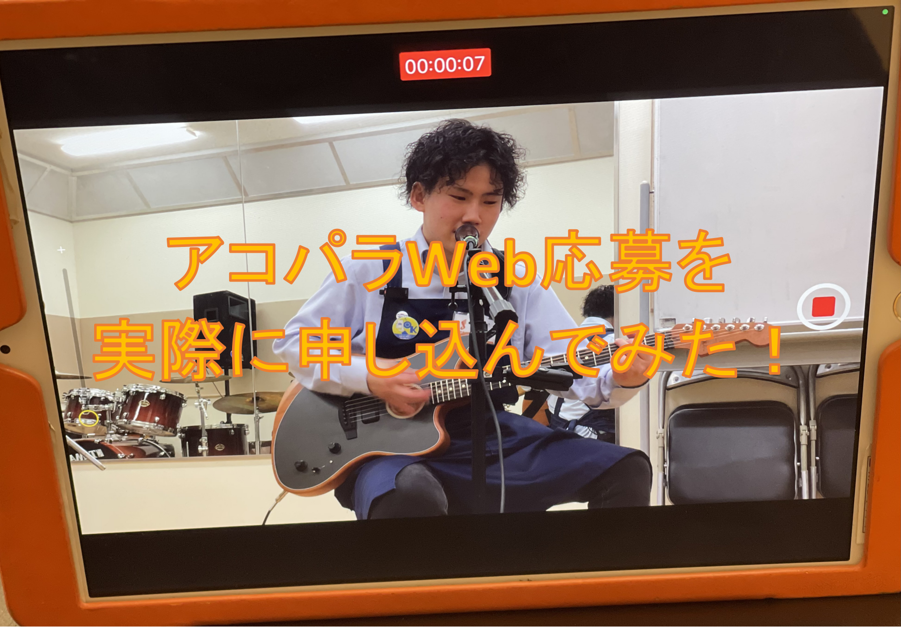 どこよりもイベントを楽しむお店！エキスポシティ店でもアコパラWEB応募をスタートしております。もちろん店ライブはかなーり盛り上がっておりますが、WEBの方でもたくさんのご応募を頂いております。誠にありがとうございます。 こちらの記事では、「アコパラ店ライブに参加したいけども日程が...。」と言った方 […]