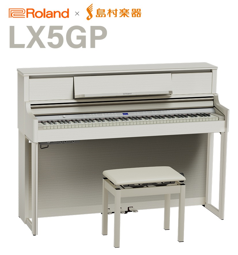 新モデル＆人気No.1のピアノRoland／LX5GP