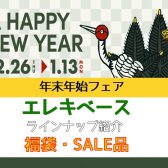 【エレキベース】展示ラインナップ一覧紹介（12/25更新）
