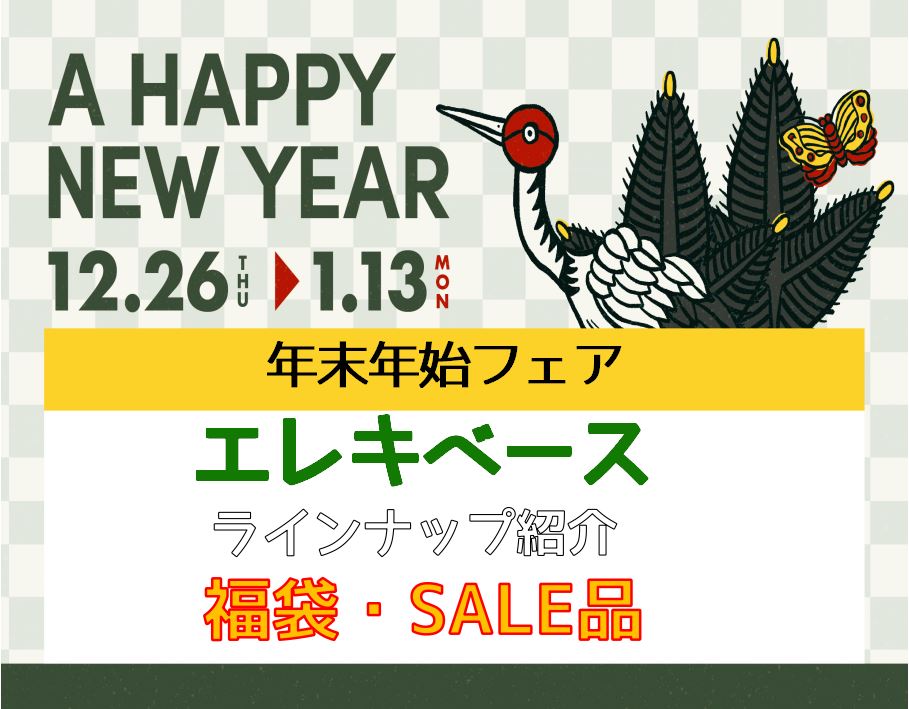 ===top=== *当店エレキベース全品紹介 店頭展示のエレキベースを全てご紹介！本日時点の店頭在庫リストです。気になるベース、是非見つけてください。]]また、当店のエレキベースについては島村楽器オンラインサイトにも随時掲載中です。 ※店頭で販売中のため在庫がなくなっている場合がありますのでご了承 […]