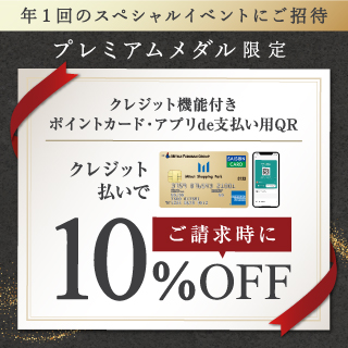 CONTENTSお得なキャンペーン概要キャンペーン詳細電子ピアノでどれぐらいお得になるの？この機会にご検討くださいませ当日カード作成も可能ですお得なキャンペーン概要 三井ショッピングパークららぽーとEXPOCITYでは、三井ショッピングパークカード《セゾン》をはじめとした対象カードのクレジット払いで […]