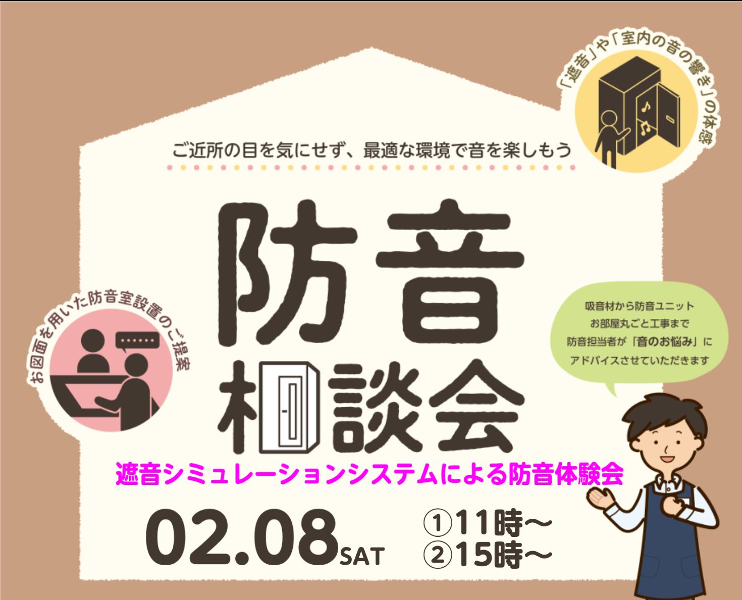 近年、『音の悩み』についてご相談を受けることが非常に多くなってきていると感じています。そして、楽器以外の用途でのお問い合わせもすごく増えております。 DTM・配信・テレワーク・集中する勉強部屋・オフィスでの面談（商談）ブースなど、多岐にわたってご相談をいただいております。わたしも多く接客・ご案内をし […]