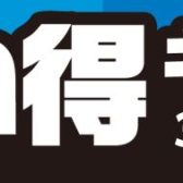 【電子ドラム】Roland V-Drums お買い得キャンペーン開催！【2025年3月15日(土) ～ 5月6日(祝/火)  】