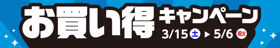 島村楽器エキスポシティ店ドラム担当の藤本です。2025年3月15日(土) ～ 5月6日(祝/火)  の期間限定で、対象の電子ドラムをご購入いただいた方に、お得なプレゼントがございます。これからドラムを始めたい方、軽音部などバンドの練習を家でもしたい方、ぜひこの機会にご来店ください！ CONTENTS […]