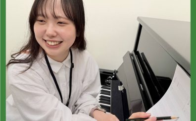 【大人のピアノ教室】音楽の基礎である「ソルフェージュ」を学び音楽力アップ！吹田・茨木