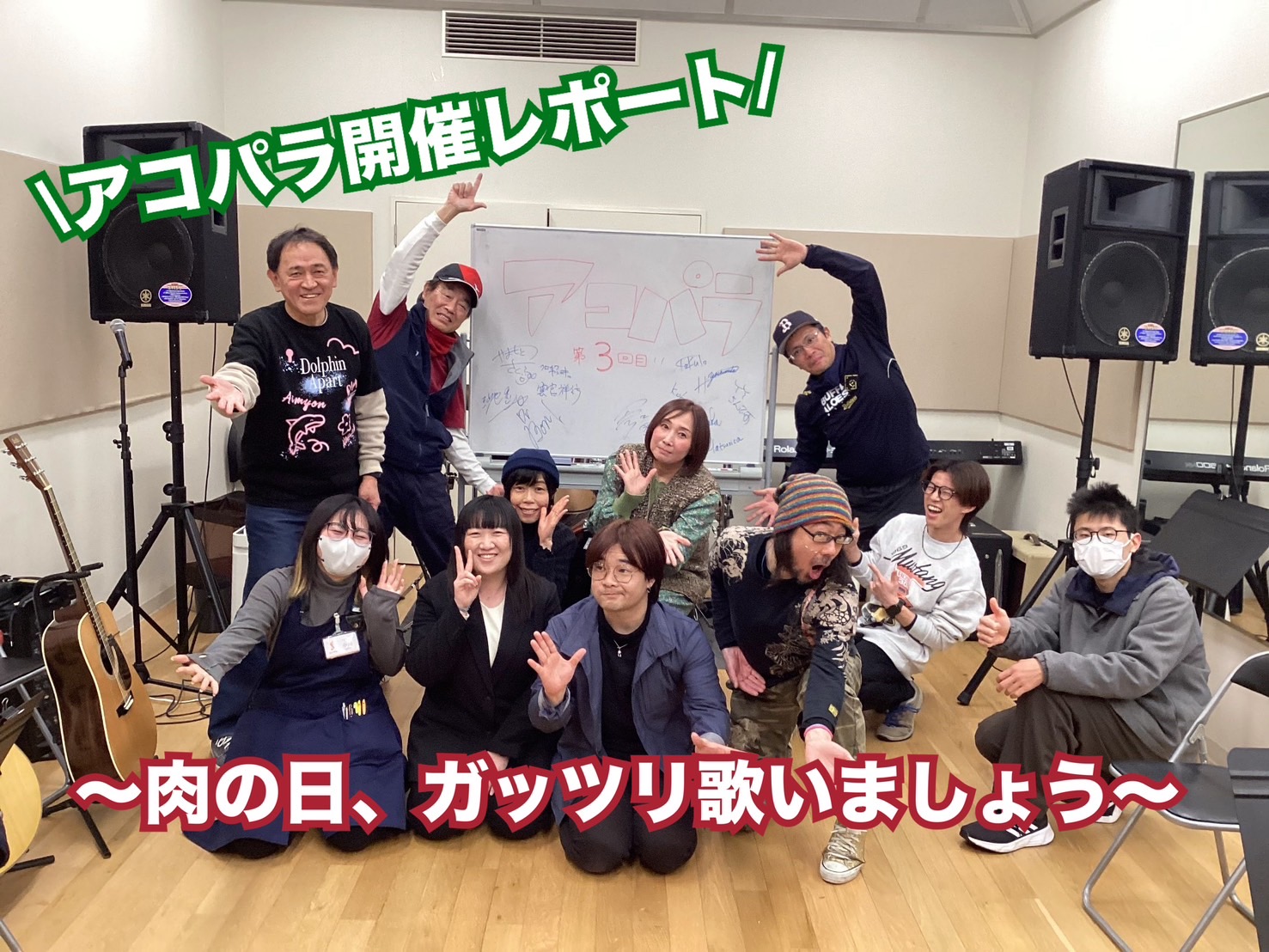 Acoustic Paradise-アコパラ-開催レポート第3回！ 文字数オーバーにより2部にわたってお届けいたします。 それでは後半戦いってみよう！ CONTENTSご出演アーティスト（出演順）最後に…次回日程は…そのほかの日程はコチラ！Webからもお申込みできます！ご出演アーティスト（出演順）  […]