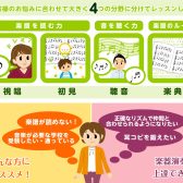 【大阪/北摂/ソルフェージュ】大人のためのやさしい音感トレーニング♫ソロ楽器の方におすすめ☆耳コピができちゃう！