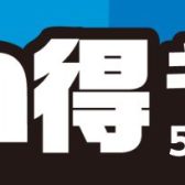 【電子ドラム】Roland V-Drums お買い得キャンペーン開催！【2025年5月23日(金) ～ 7月31日(木)】