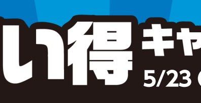 【電子ドラム】Roland V-Drums お買い得キャンペーン開催！【2025年5月23日(金) ～ 7月31日(木)】