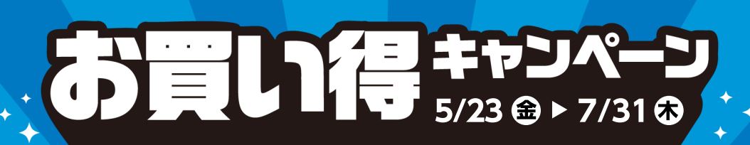 島村楽器エキスポシティ店ドラム担当の藤本です。2025年5月23日(金) ～ 7月31日(木)の期間限定で、対象の電子ドラムをご購入いただいた方に、お得なプレゼントがございます。これからドラムを始めたい方、軽音部などバンドの練習を家でもしたい方、ぜひこの機会にご来店ください！ CONTENTS当店の […]