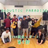 【エキスポシティ店ライブイベント】Acoustic Paradise 2025～ラストライブ！ 最高に楽しみましょう！！～第二部～