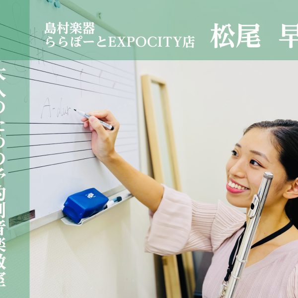 オカリナサロン