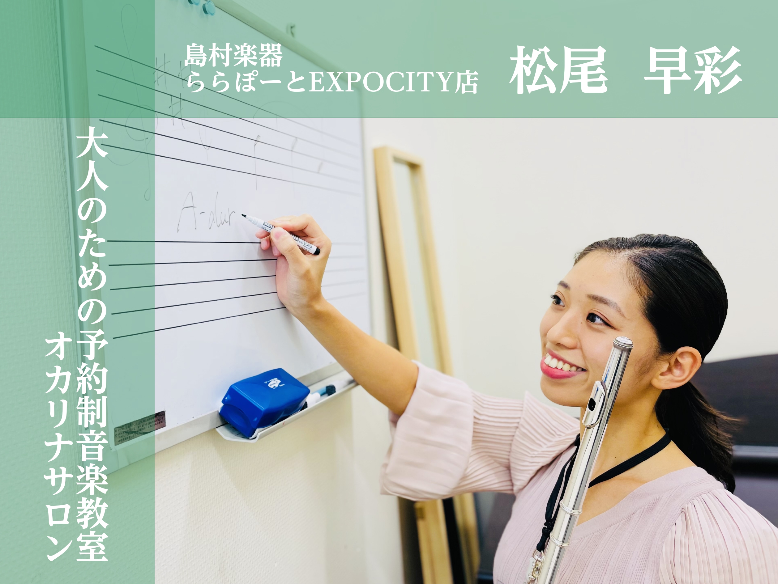 大人の音楽教室で人気のオカリナ◎ついに今春3月新規開講決定☆1ヵ月お試しもOK！近畿エリア唯一の予約制オカリナサロンはこちら♪