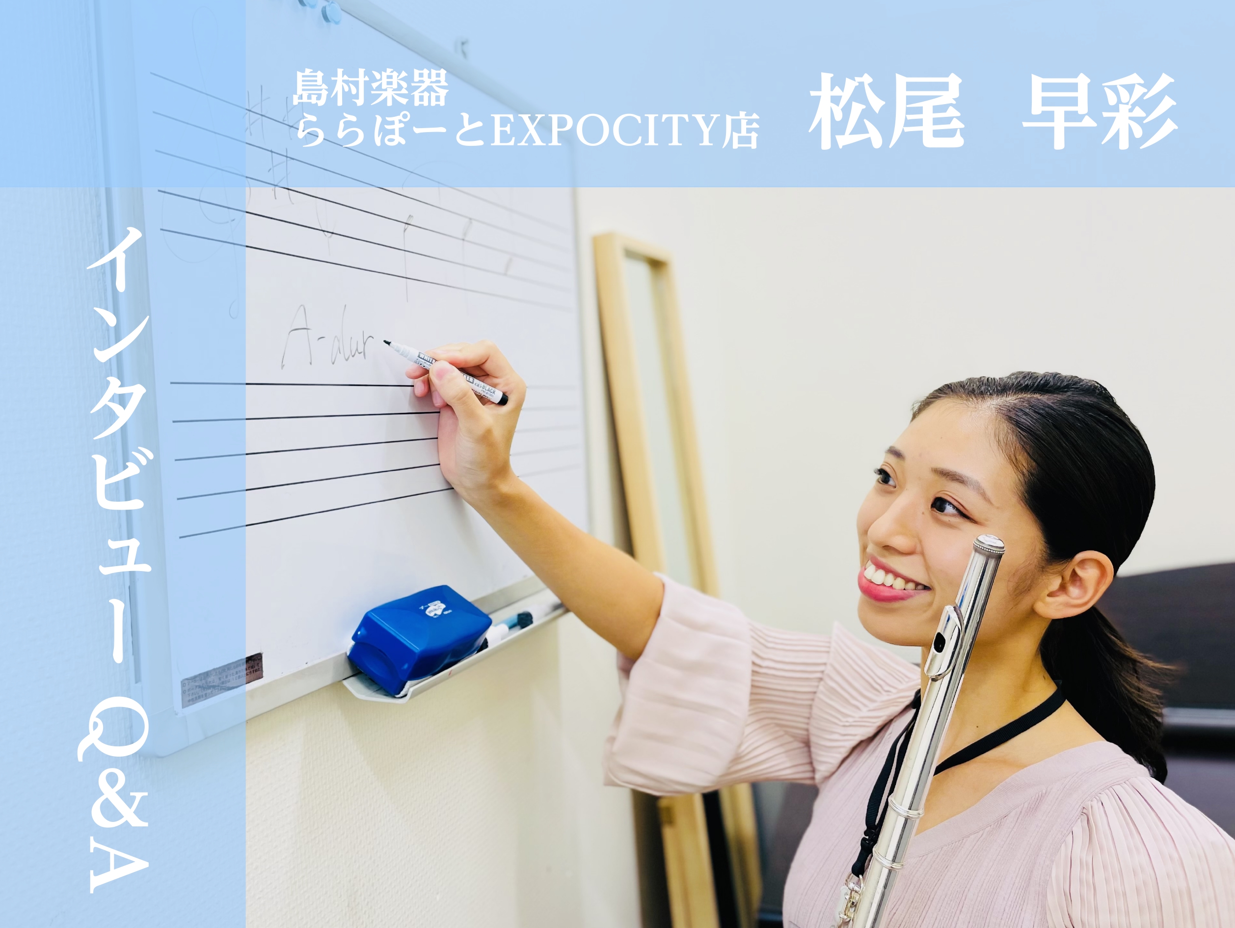 2025年より新規開講! 大人のためのフルート・オカリナ・ソルフェージュ音楽教室♪