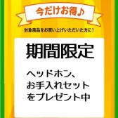 【電子ピアノ】ご購入プレゼントあります(期間限定)