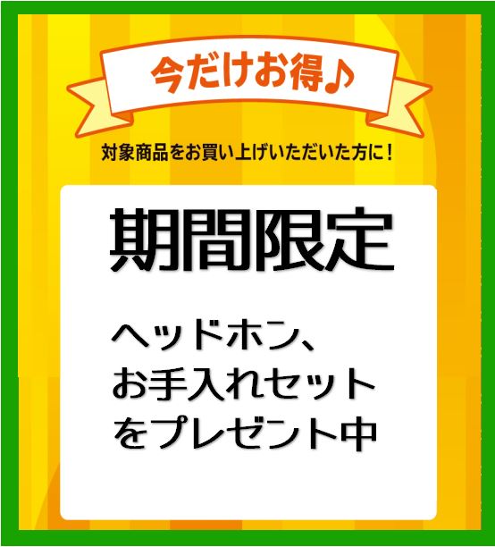 対象の電子ピアノをご購入いただいた方に、ちょっとお得なプレゼントがございます。新たな趣味として始めようと思っている方、諦めていたけどもう一度やってみようと思っている方、ぜひこの機会にはじめてみませんか？ ■エキスポシティ店ピアノ総合ページ■エキスポシティ店電子ピアノ店頭展示一覧 　◎10万円台の電子 […]