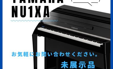 【ハイブリッドピアノ】YAMAHA NU1XA即納可能1台ございます