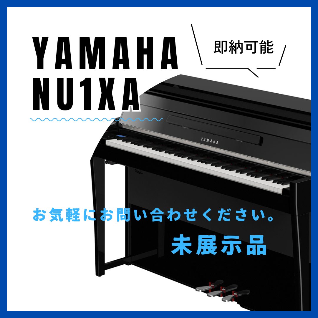 現在、受注を一時停止している人気ハイブリッドピアノ【YAMAHA NU1XA】ですが、当店では即納可能な未展示品が1台ございます。ご契約後、おおよそ2週間で納品が可能です。(※大阪府内の場合、他地域の方は要確認) 検討している方は是非お気軽にお問い合わせくださいませ。 CONTENTSYAMAHA  […]