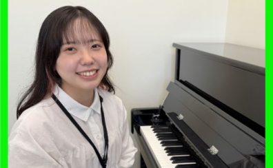 【大人のピアノ教室】1ヵ月お試しピアノレッスン募集中！