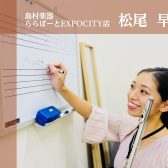 【吹田・万博記念公園】フルートインストラクター 松尾早彩(まつおさあや) インタビュー Q＆A