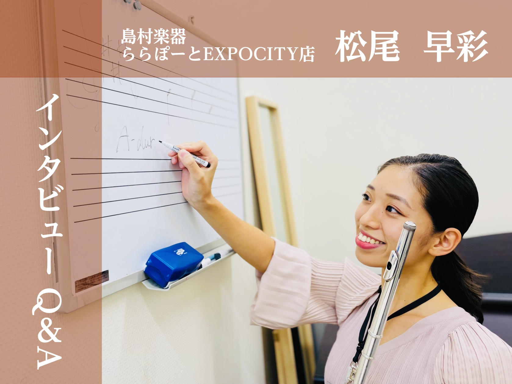 2025年より新規開講! 大人のためのフルート・オカリナ・ソルフェージュ音楽教室♪
