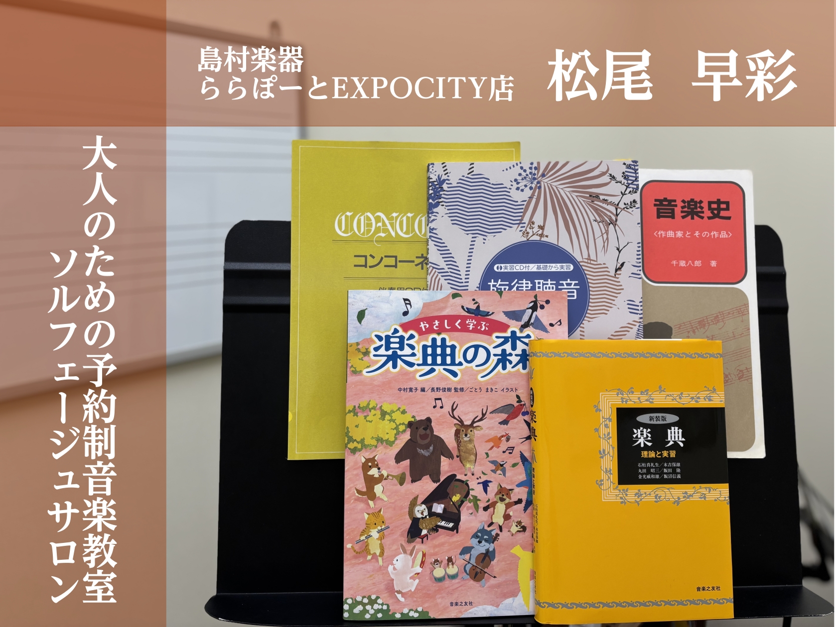 リズム感や音程がうまくつかめない方、楽譜を見てもイマイチよく分からないという方のための音楽理論教室です♪