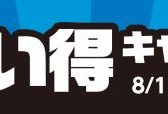 【電子ドラム】Roland V-Drums お買い得キャンペーン開催！【2025年8月1日(金) ～ 9月30日(火) 】