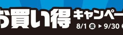 【電子ドラム】Roland V-Drums お買い得キャンペーン開催！【2025年8月1日(金) ～ 9月30日(火) 】