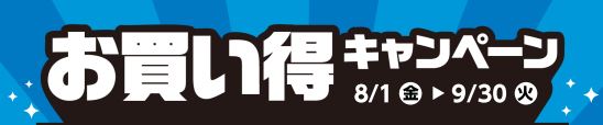 島村楽器エキスポシティ店ドラム担当の藤本です。2025年8月1日(金) ～ 9月30日(火)の期間限定で、対象の電子ドラムをご購入いただいた方に、お得なプレゼントがございます。これからドラムを始めたい方、軽音部などバンドの練習を家でもしたい方、ぜひこの機会にご来店ください！ CONTENTS当店の電 […]