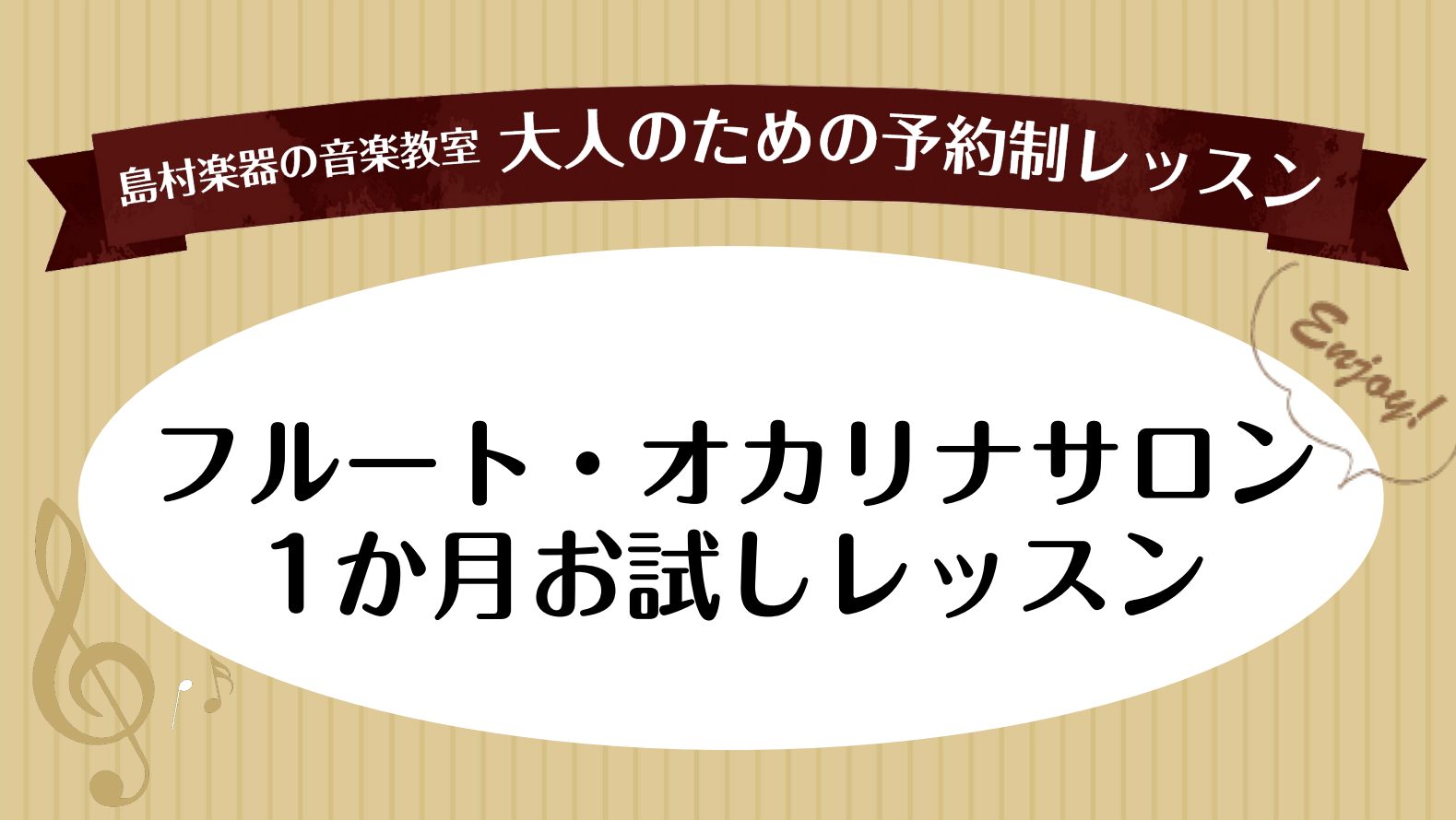 高校生以上対象☆体験は1回30分だけじゃ物足りないという方におすすめ♪
