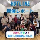 【エキスポシティ店ライブイベント】HOTLINE 2025-2026～LIVE第1回 でばんですよ！新HOTLINE始動しました～開催レポート！