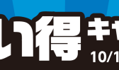 【電子ドラム】Roland V-Drums お買い得キャンペーン開催!【2025年10月1日(水) ~ 10月31日(金) 】