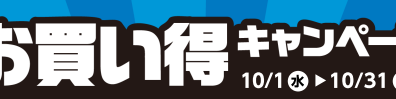 【電子ドラム】Roland V-Drums お買い得キャンペーン開催!【2025年10月1日(水) ~ 10月31日(金) 】