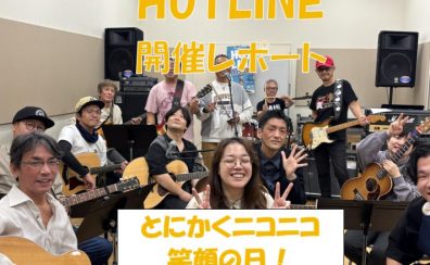 【エキスポシティ店ライブイベント】HOTLINE 2025-2026~LIVE第2回 とにかくニコニコ。笑顔の日!~開催レポート!