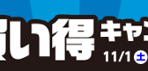【電子ドラム】Roland V-Drums お買い得キャンペーン開催!【2025年11月1日(土) ~ 11月30日(日) 】