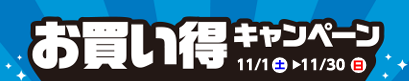 島村楽器エキスポシティ店ドラム担当の藤本です。2025年11月1日(土) ～ 11月30日(日) の期間限定で、対象の電子ドラムをご購入いただいた方に、お得なプレゼントがございます。これからドラムを始めたい方、軽音部などバンドの練習を家でもしたい方、ぜひこの機会にご来店ください！ CONTENTS当 […]