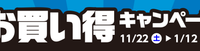 【電子ドラム】Roland V-Drums お買い得キャンペーン開催！【2025年11月22日(土) ～ 2026年1月12日(祝/月)】