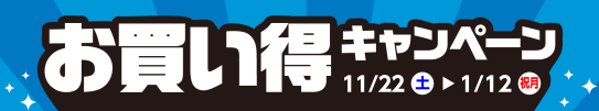 島村楽器エキスポシティ店ドラム担当の藤本です。2025年11月22日(土) ～ 2026年1月12日(祝/月)の期間限定で、対象の電子ドラムをご購入いただいた方に、お得なプレゼントがございます。これからドラムを始めたい方、軽音部などバンドの練習を家でもしたい方、ぜひこの機会にご来店ください！ CON […]